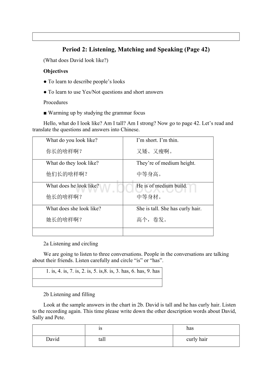 七年级英语上册 Unit 3 What does he look like教案 鲁教版文档格式.docx_第3页