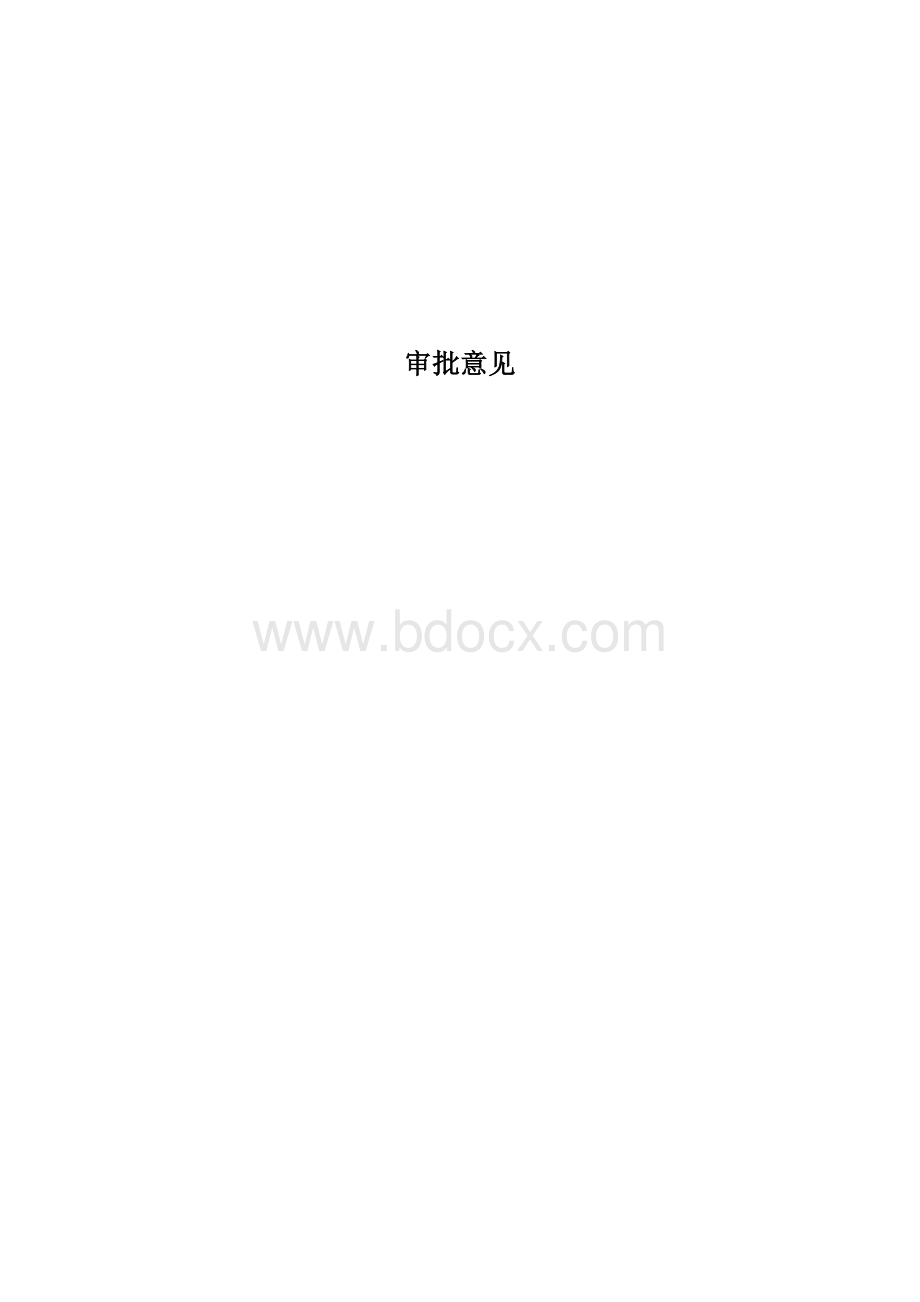 煤矿2018年度培训计划(定稿)Word下载.docx_第2页