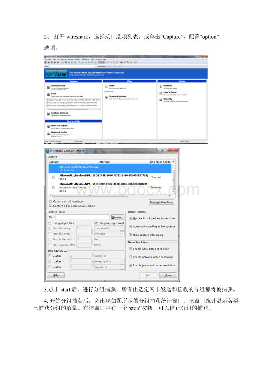 使用wireshark进行协议分析实验报告.docx_第3页