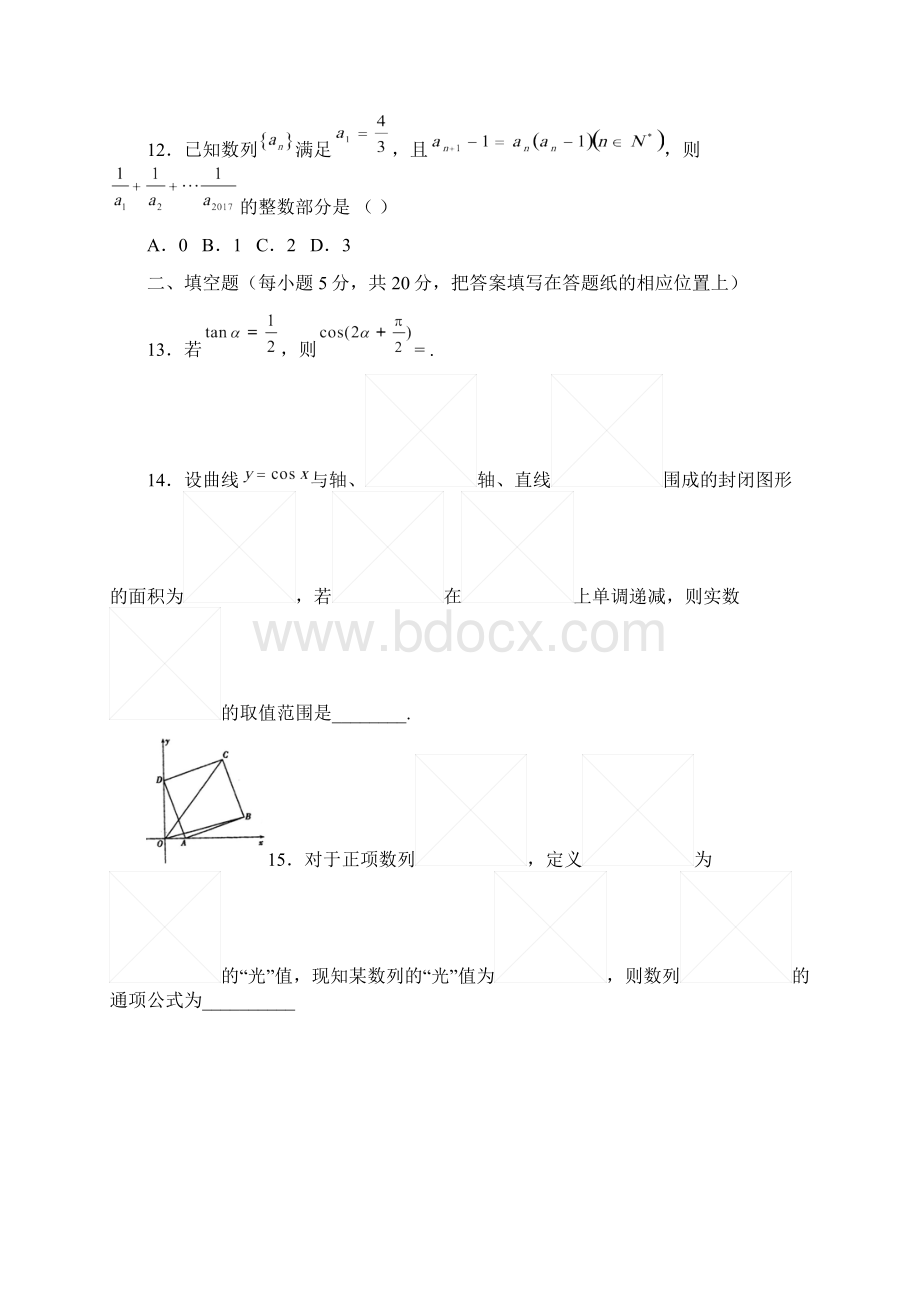 江西省南昌市届高三数学上学期第四次考试试题理.docx_第3页