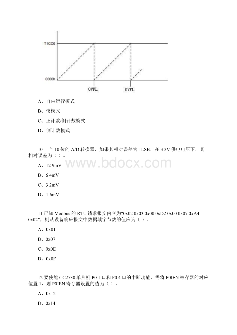 3 传感网应用开发初级 公开训练题第2套 理论部分.docx_第3页