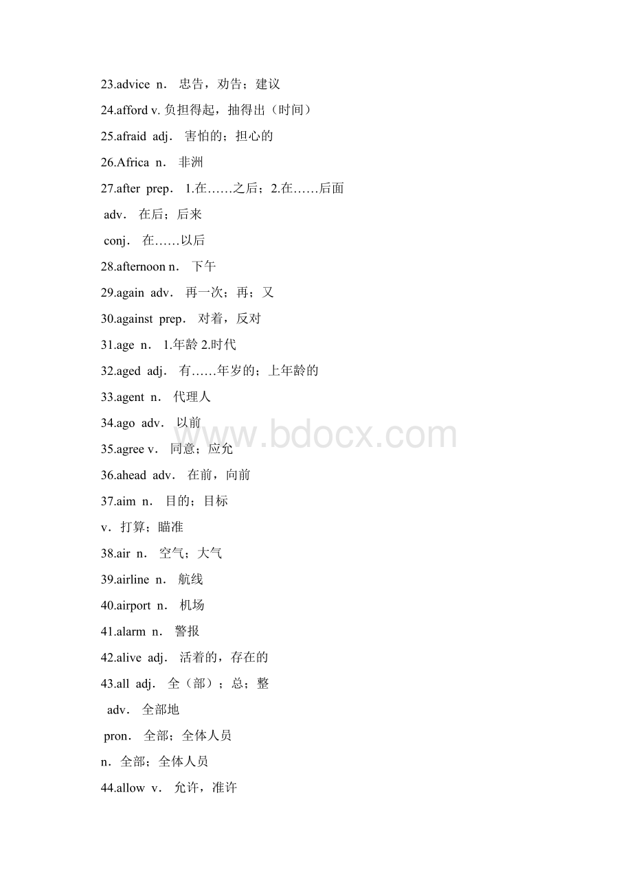 暑假作业上海初中毕业统一学业考试考试手册英语词汇表.docx_第2页