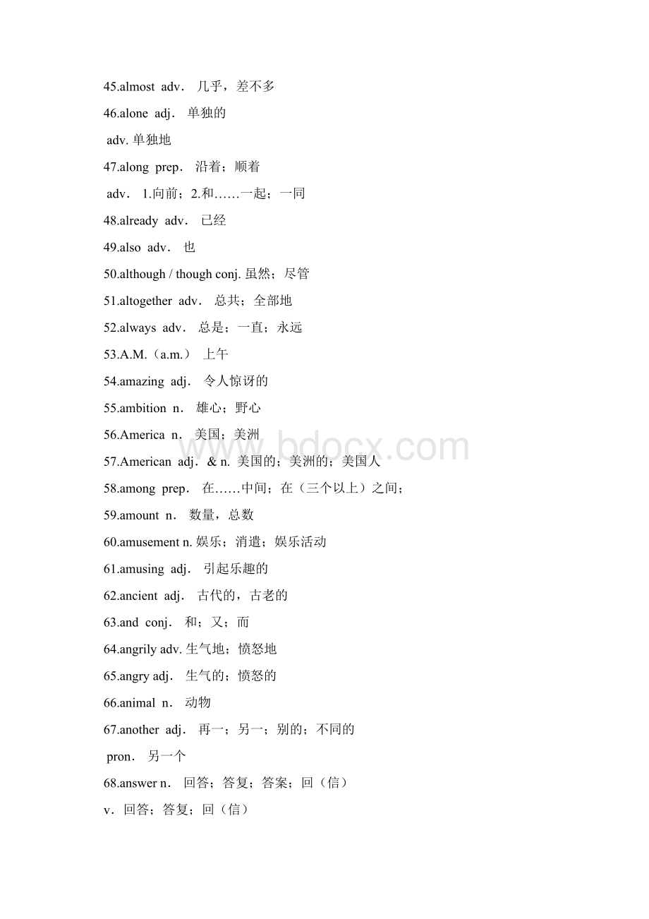 暑假作业上海初中毕业统一学业考试考试手册英语词汇表.docx_第3页