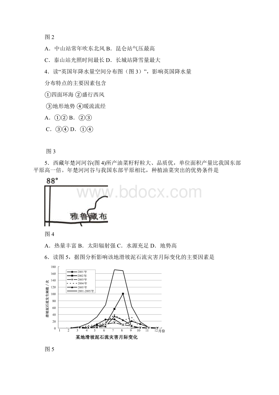 届广东省信宜中学高三上学期第一次考试文科综合试.docx_第2页