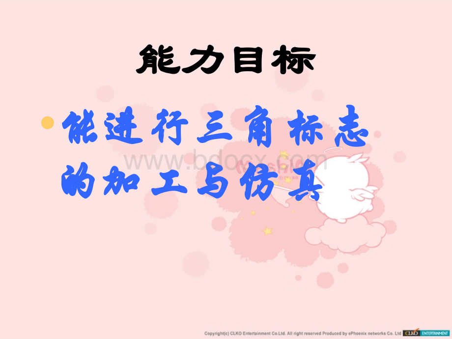 CAXA综合加工2_.ppt_第2页