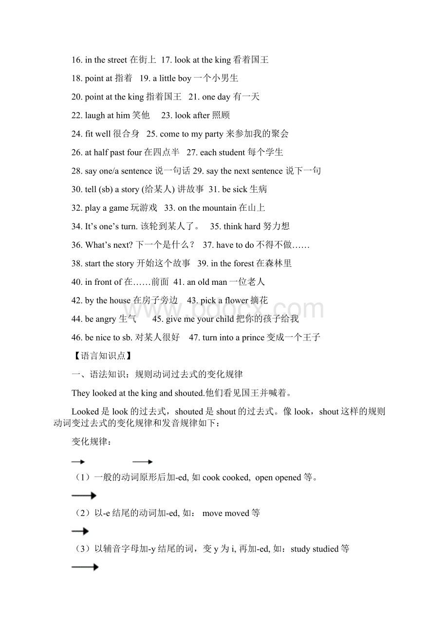 译林版英语六年级上册Unit1测试题汇编Word文档格式.docx_第2页