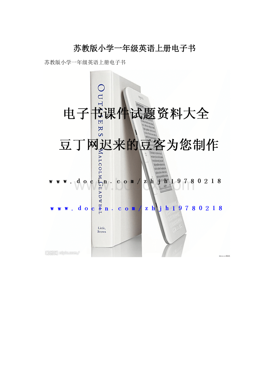 苏教版小学一年级英语上册电子书.docx