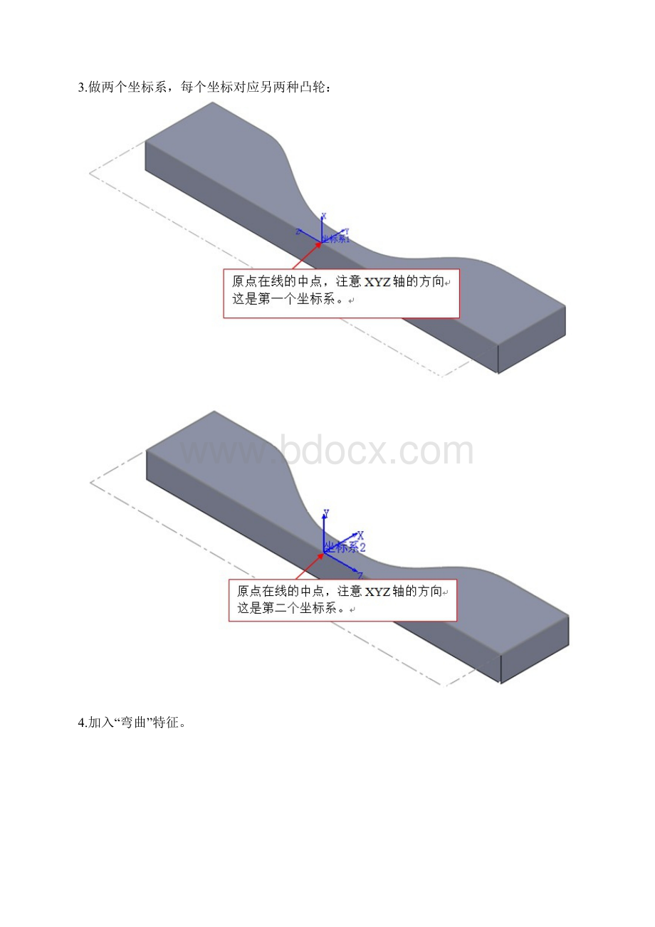 solidworks画凸轮技巧Word文档下载推荐.docx_第2页