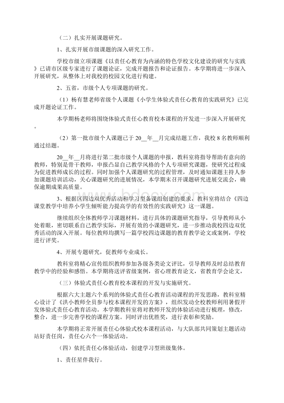 最新一级综合医院年度工作计划五篇.docx_第3页