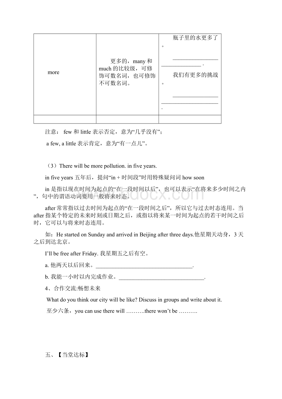 学年度最新精编初二英语学案及答案Word格式文档下载.docx_第3页