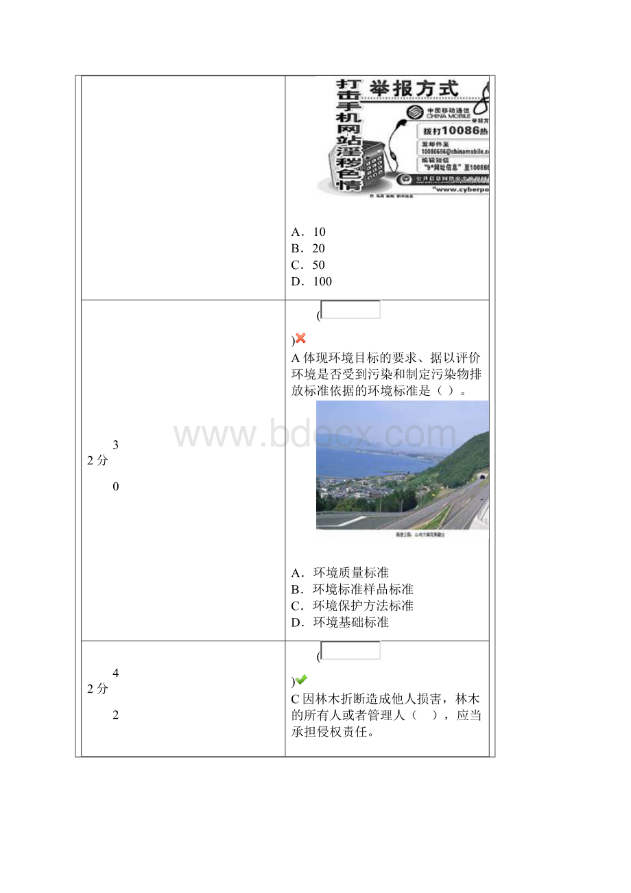 妈妈告诉小明上街要注意安全搭乘出租车时DOC.docx_第2页