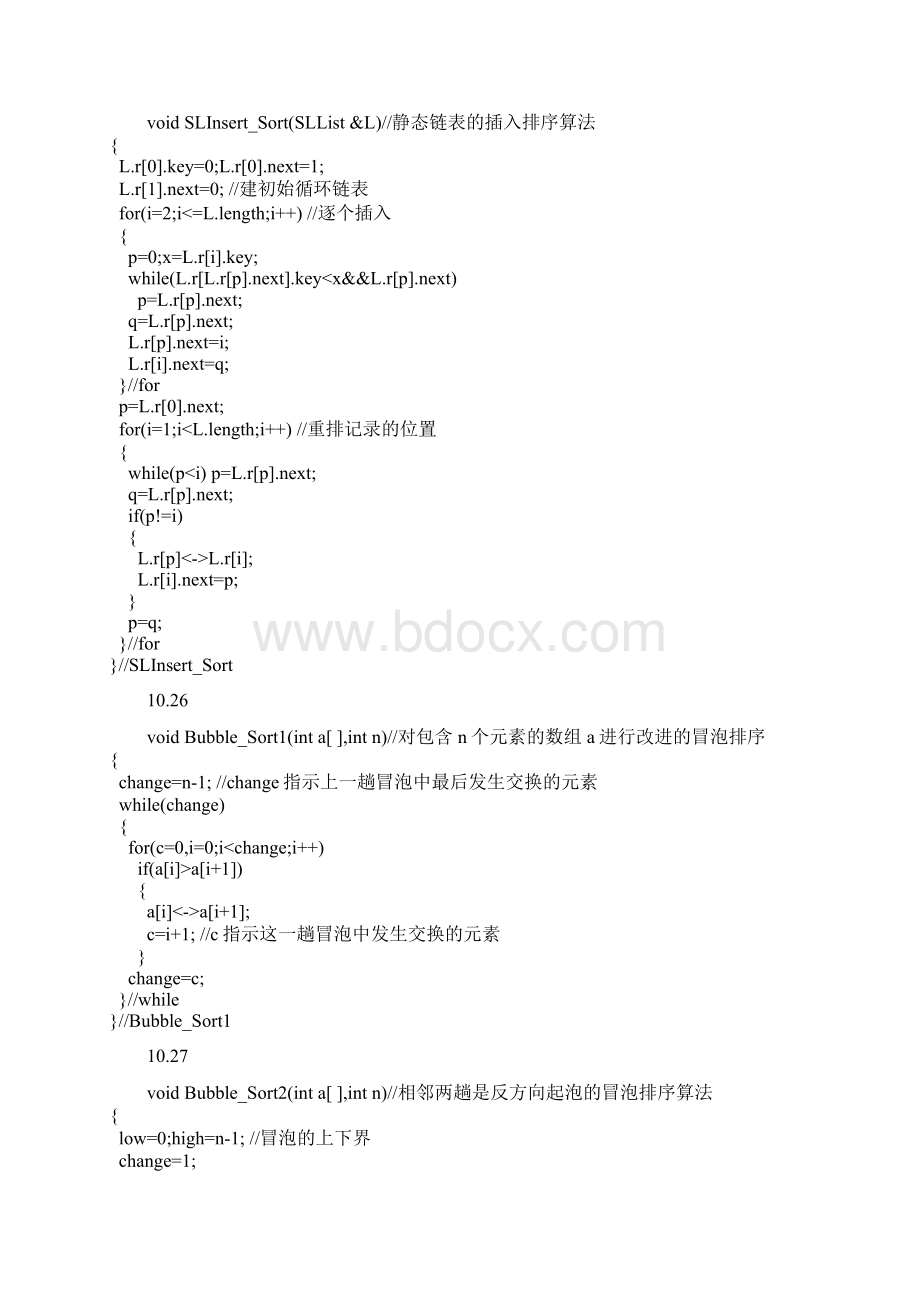 严蔚敏版数据结构C语言版参考答案第十章文档格式.docx_第2页