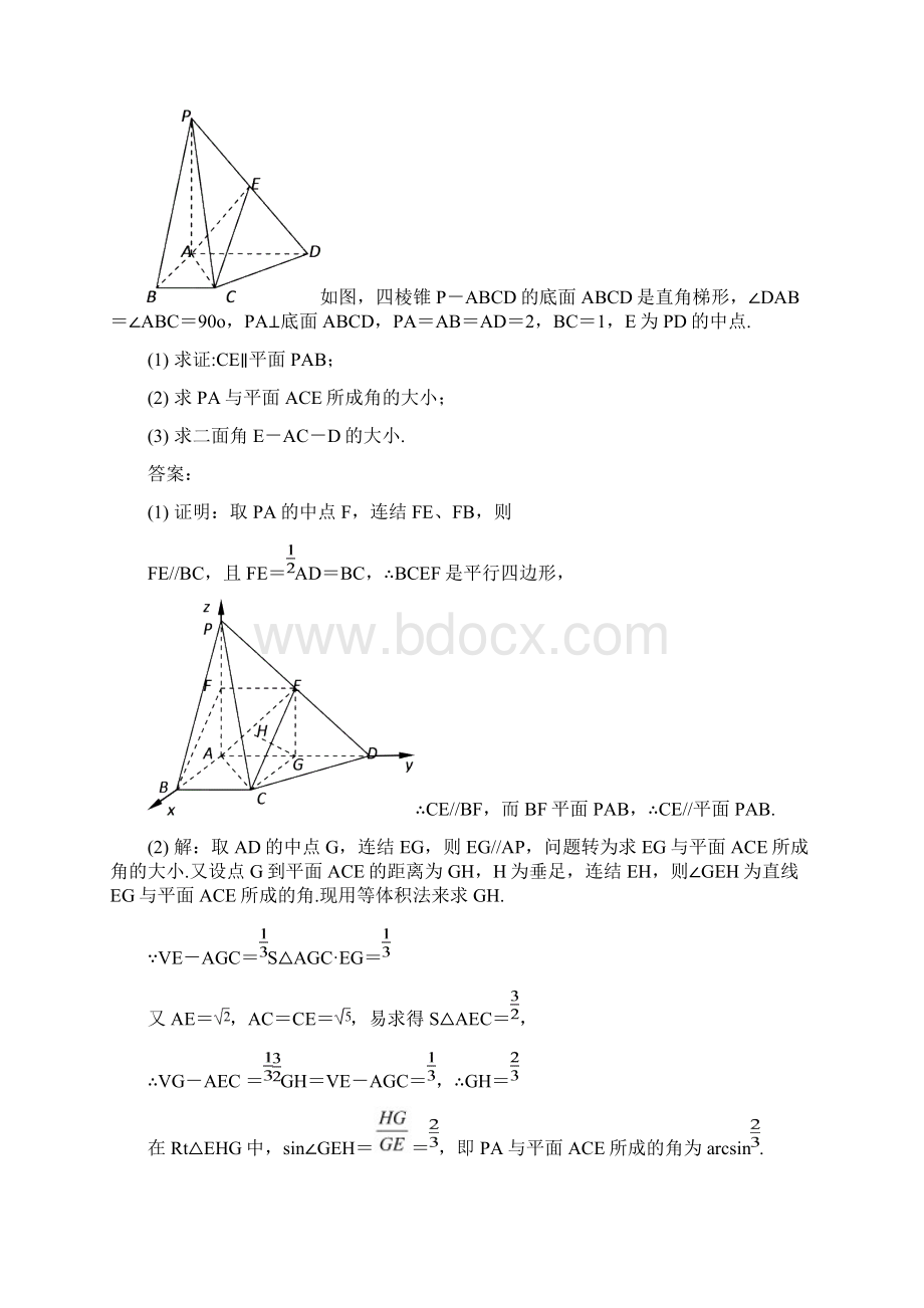 平面向量向量的数量积.docx_第3页