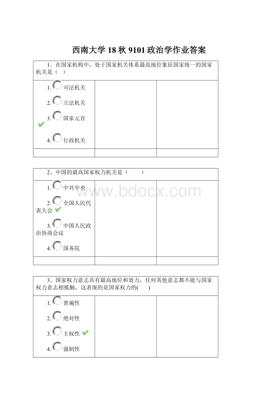 西南大学18秋9101政治学作业答案.docx