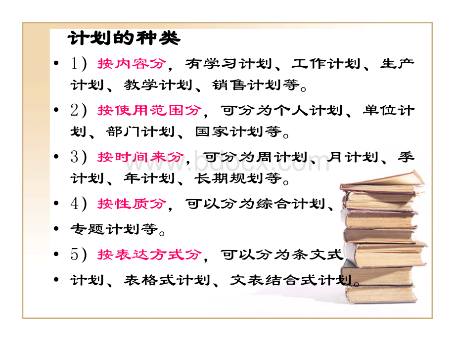 事务应用文.ppt_第3页