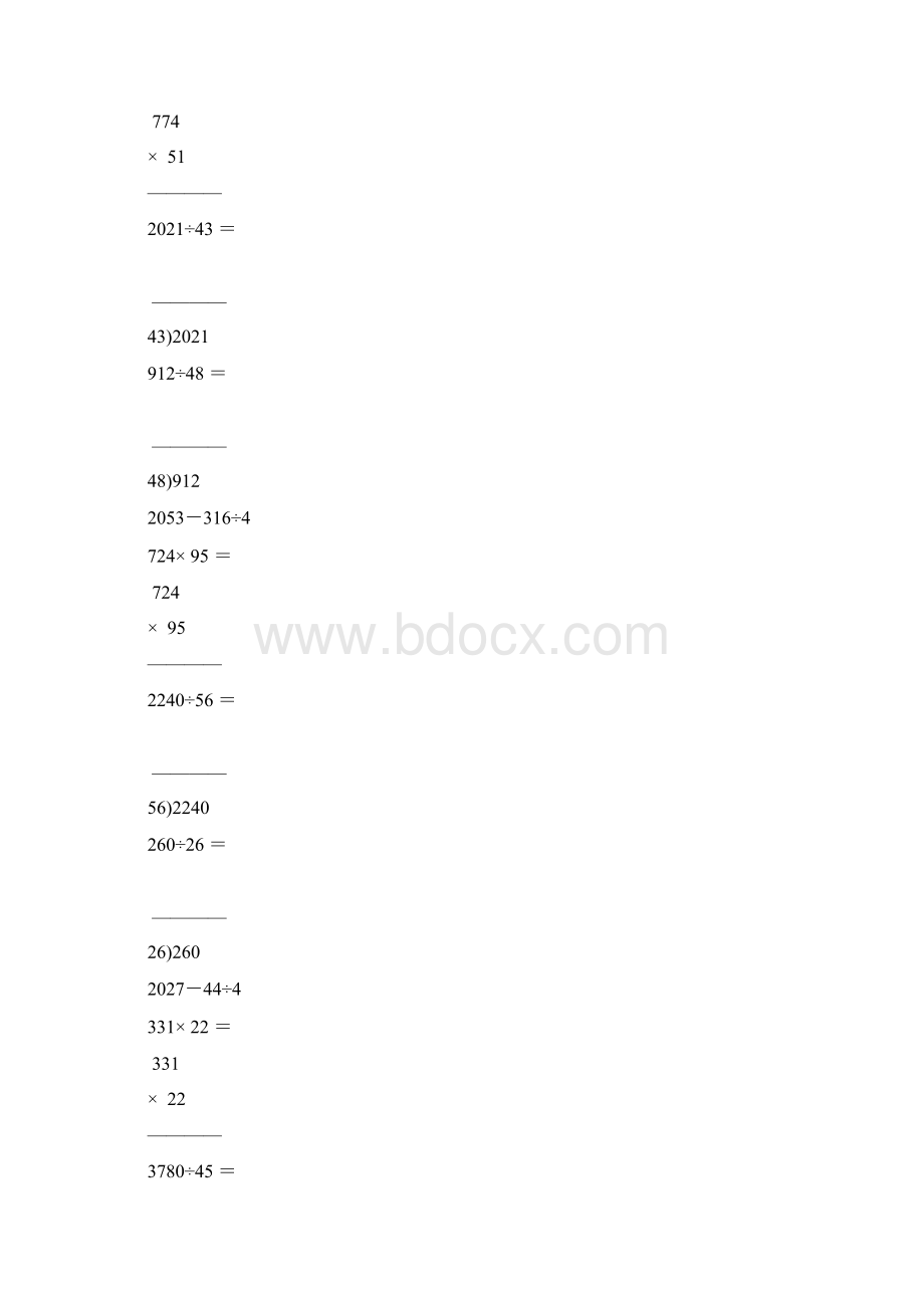 小学四年级数学上册计算题天天练竖式脱式大全45.docx_第2页