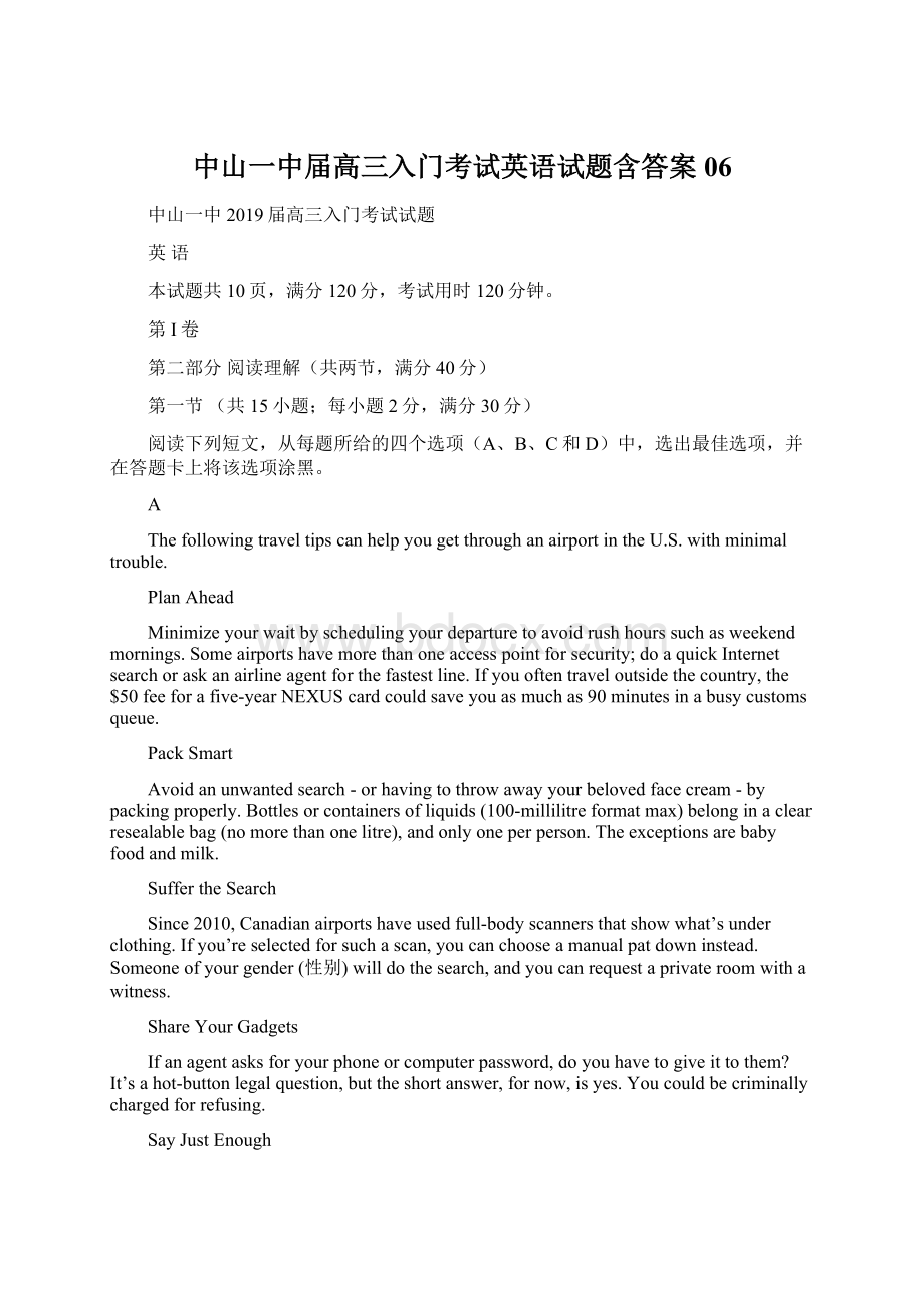 中山一中届高三入门考试英语试题含答案06.docx_第1页