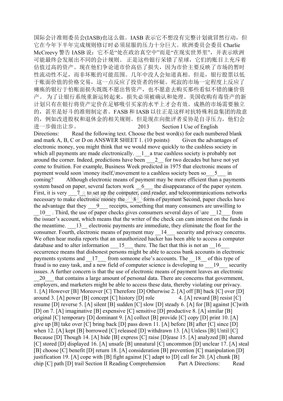 考研英语阅读真题正文全文翻译1995.docx_第3页