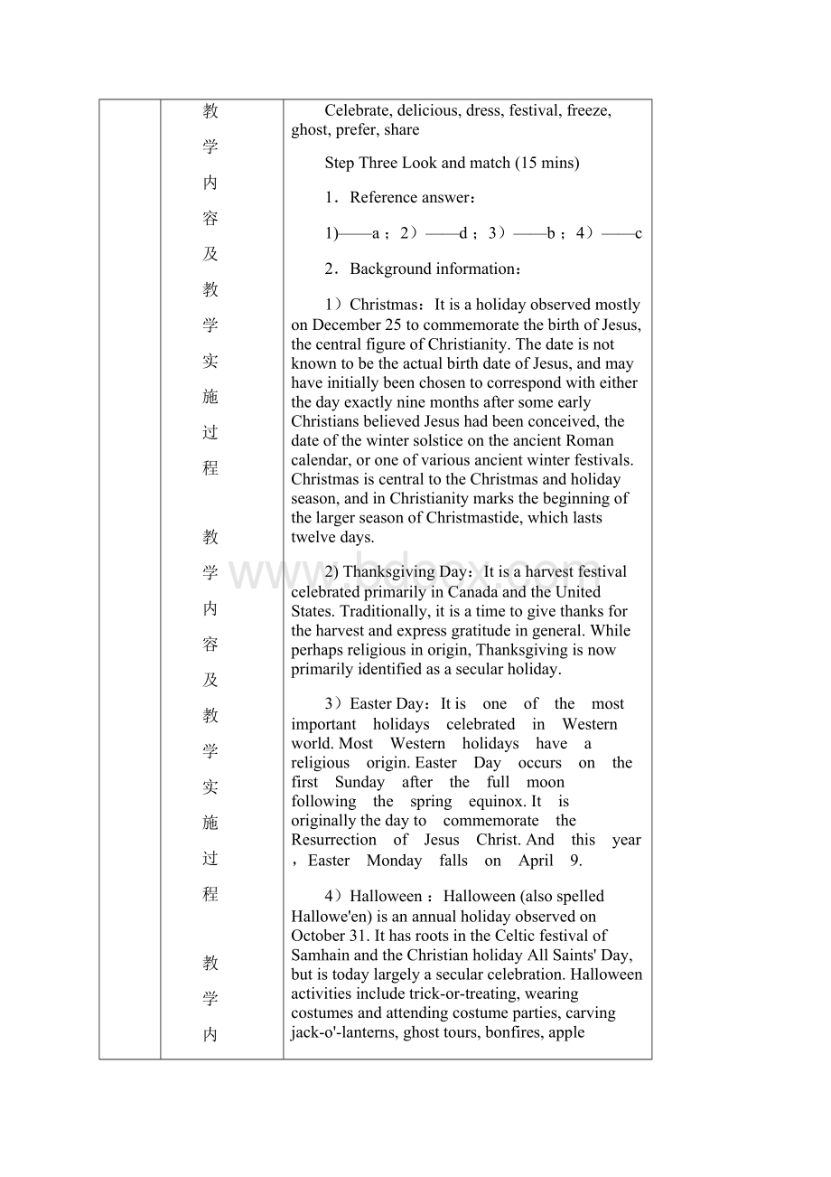 高教版英语基础模块三.docx_第3页