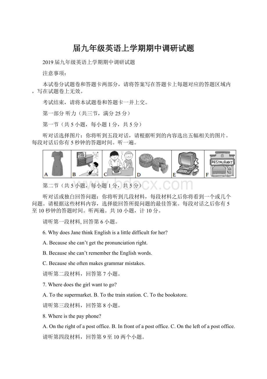 届九年级英语上学期期中调研试题Word文档下载推荐.docx_第1页