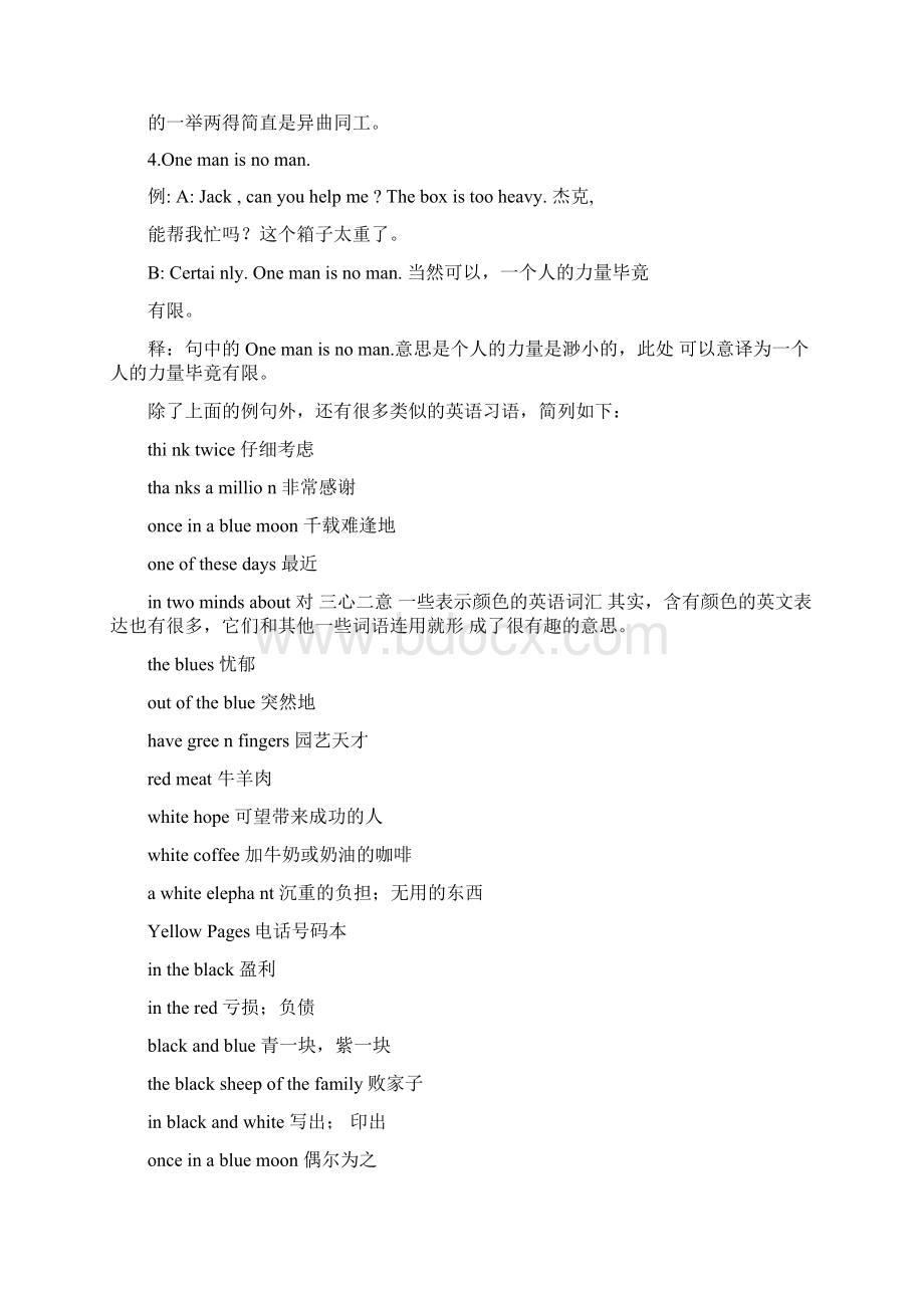 关于英文中数字的翻译方法Word文档格式.docx_第3页