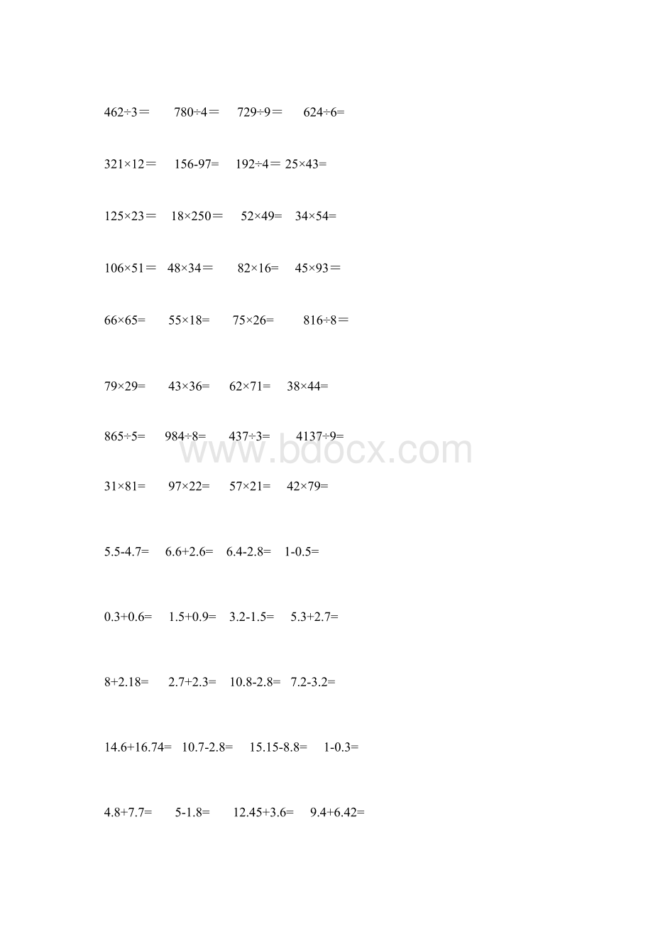 小学三年级数学竖式计算题.docx_第2页