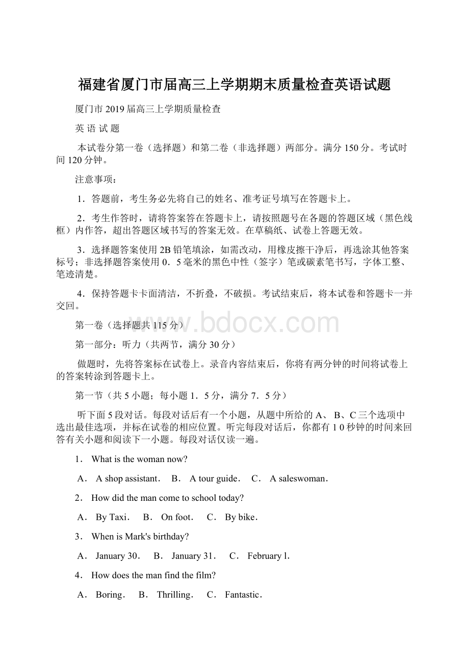 福建省厦门市届高三上学期期末质量检查英语试题Word文档格式.docx