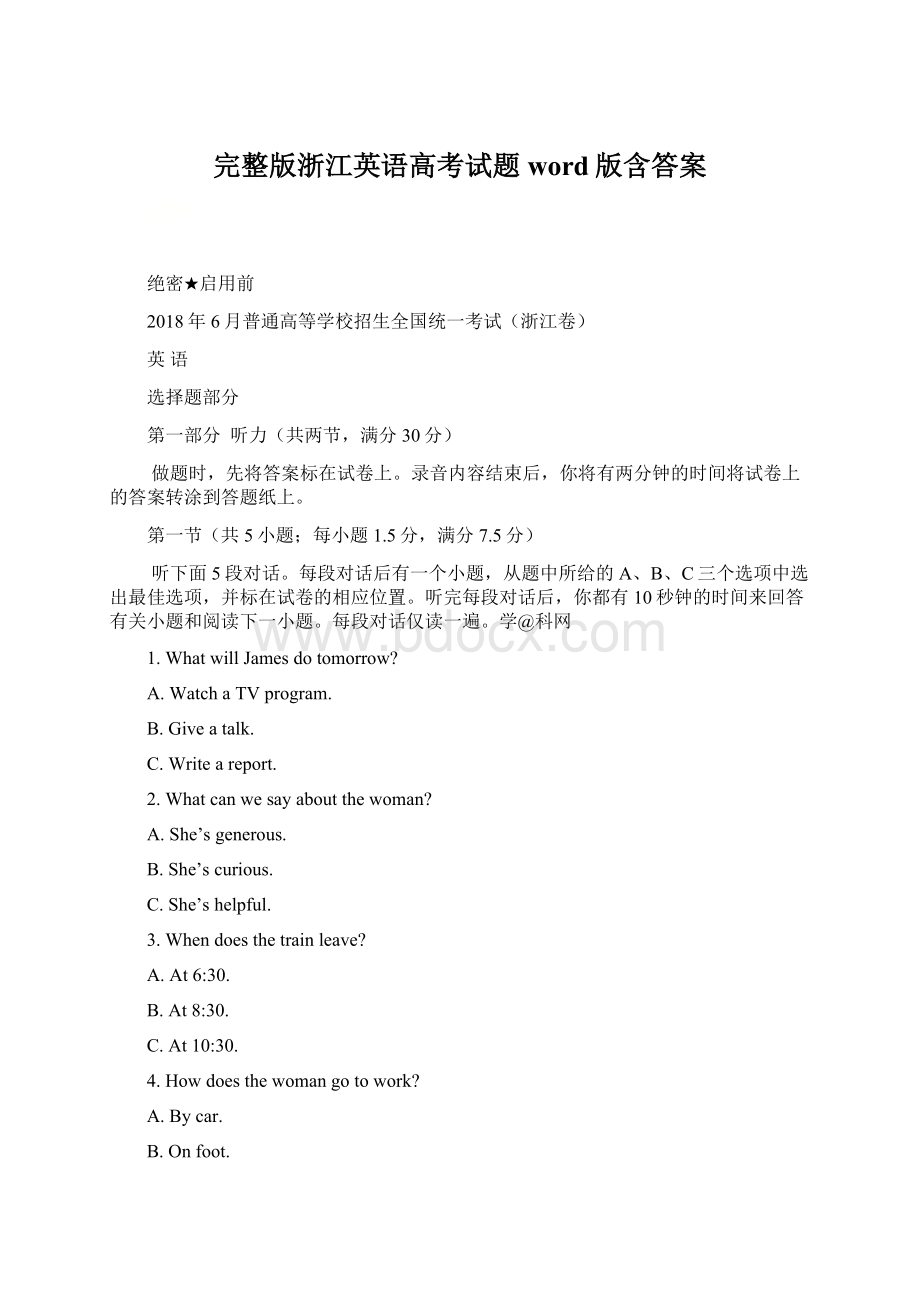 完整版浙江英语高考试题word版含答案Word格式.docx_第1页