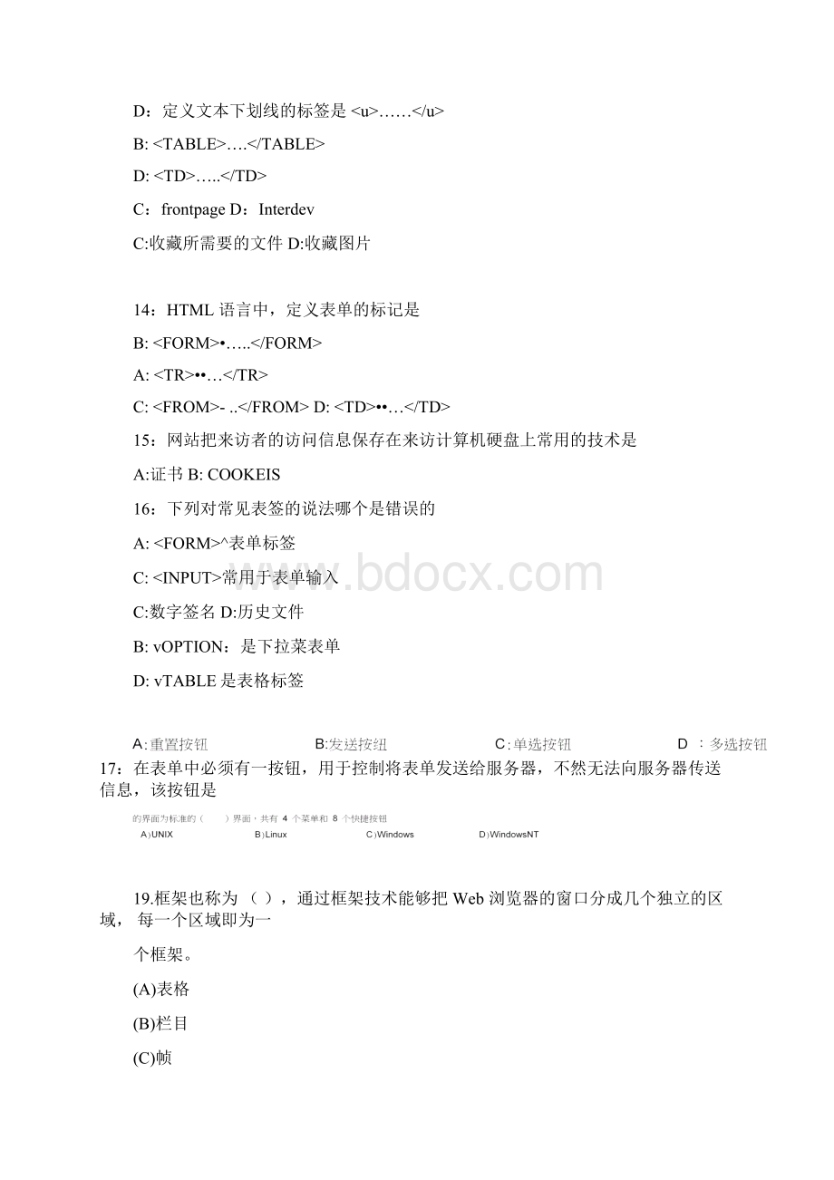 电子商务实务练习题Word格式文档下载.docx_第3页