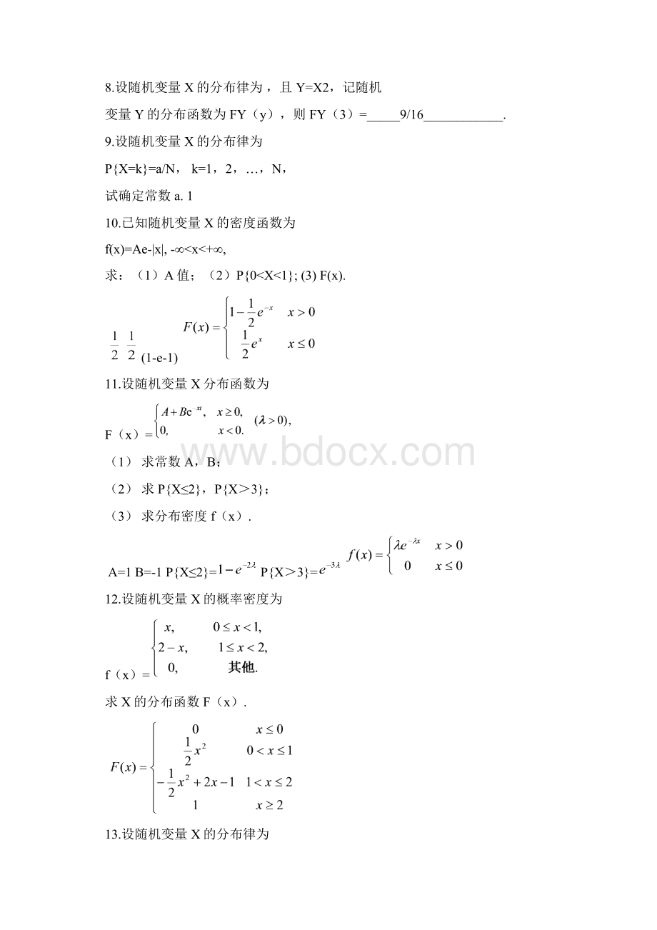 概率论期末考试复习题及答案Word下载.docx_第3页