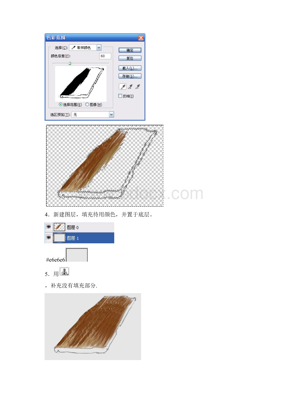 PhotoshopCS2 中级图形图像处理考试单元二 解答Word格式.docx_第2页