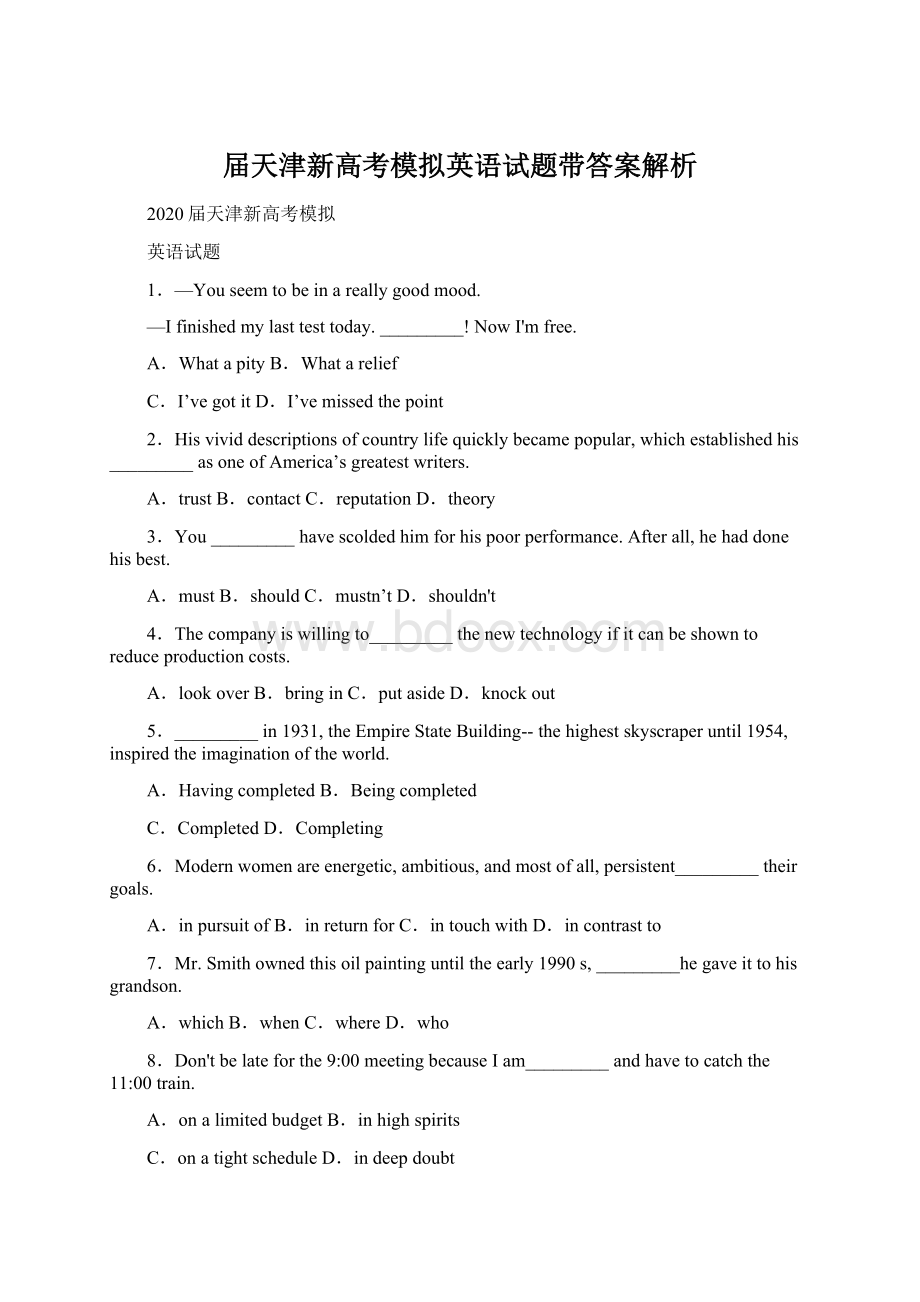 届天津新高考模拟英语试题带答案解析Word文档下载推荐.docx