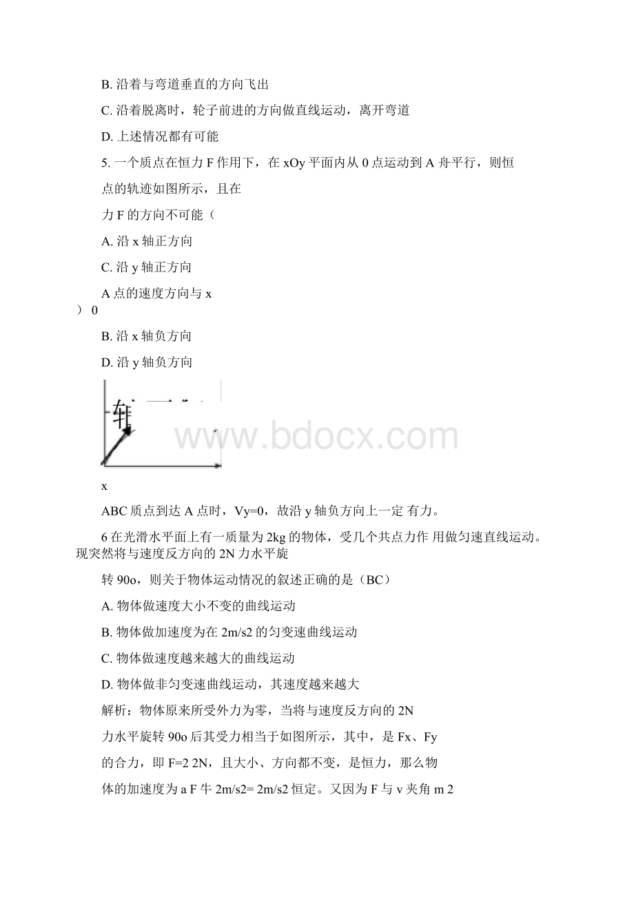 高一物理曲线运动练习题含答案Word文件下载.docx_第2页