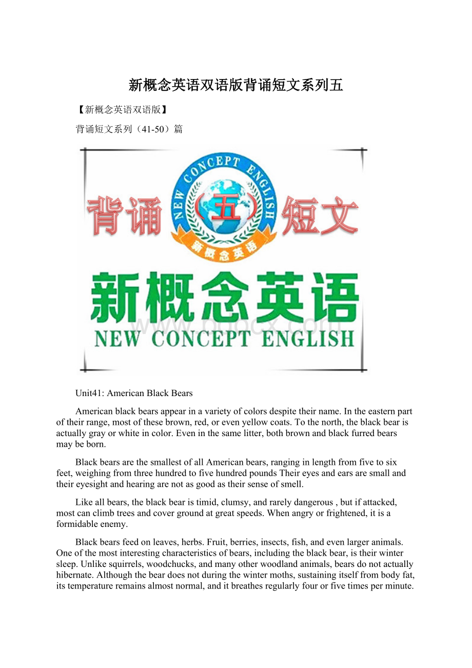 新概念英语双语版背诵短文系列五文档格式.docx