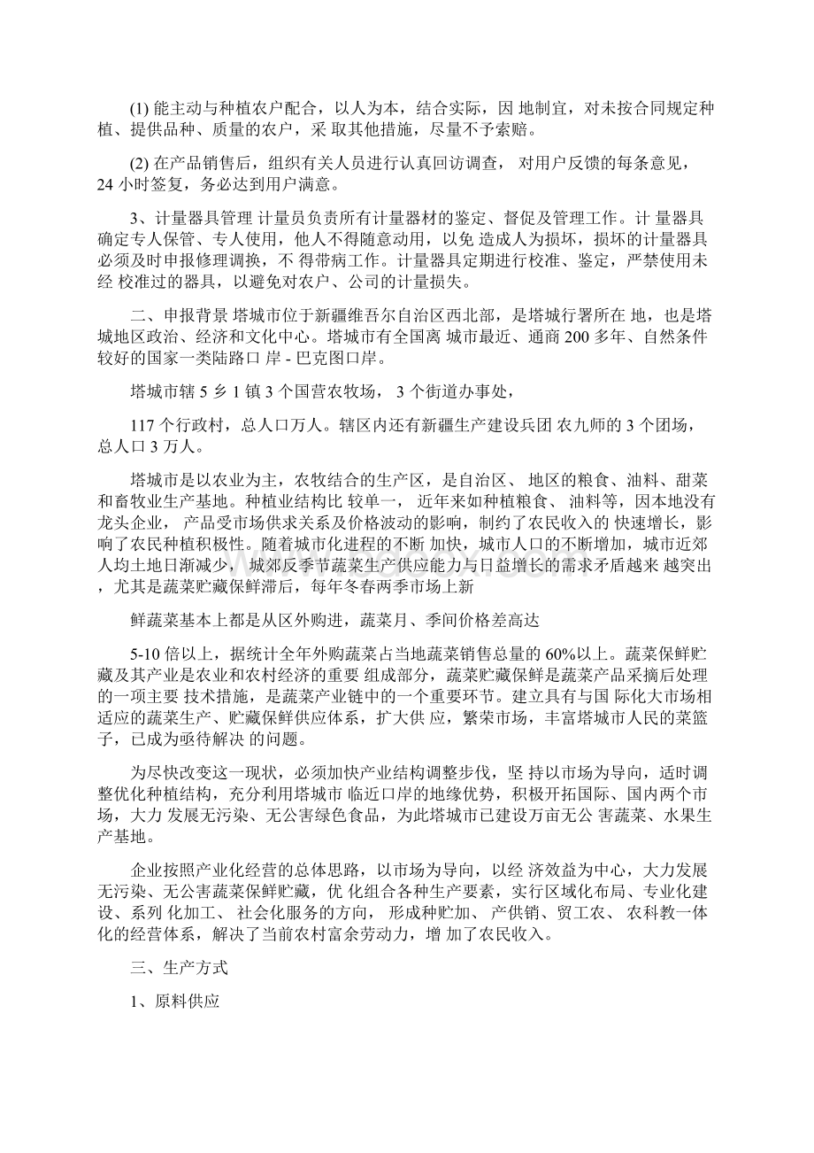 品牌专业申报材料.docx_第2页