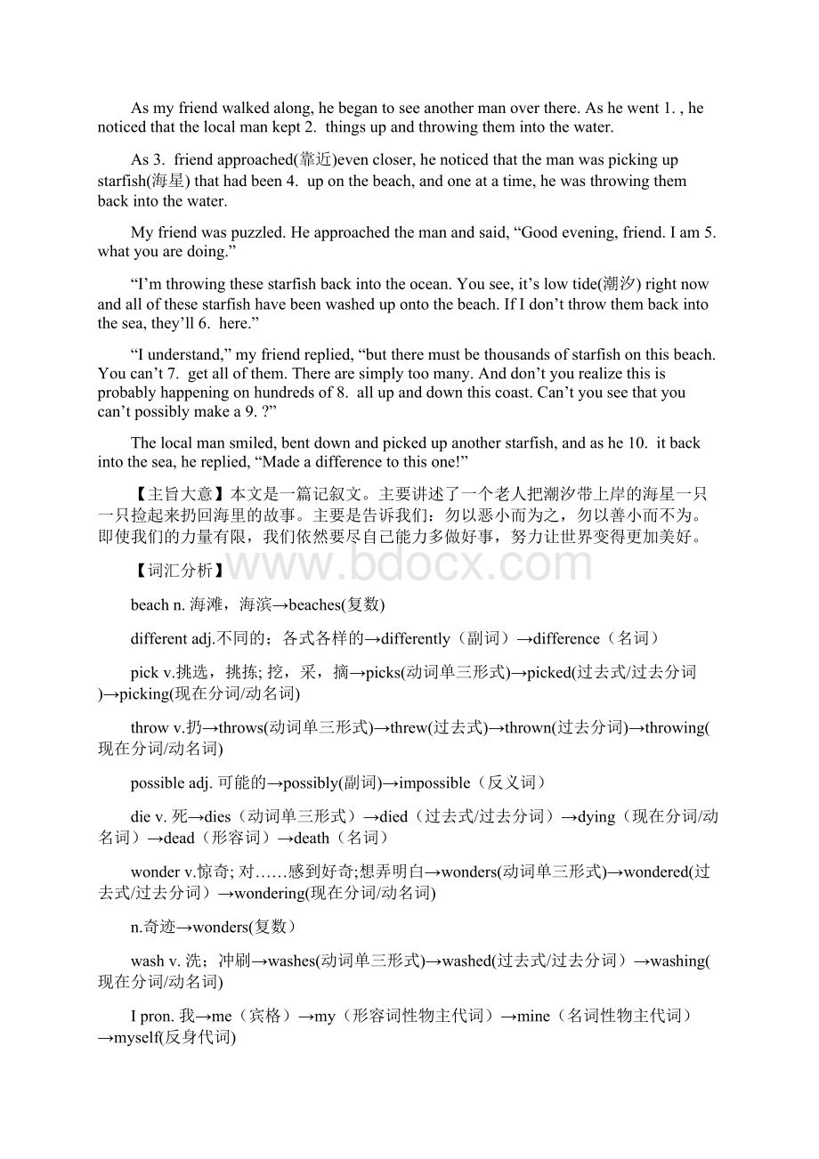 陕西中考英语短文填空20篇训练与解析Word文件下载.docx_第3页