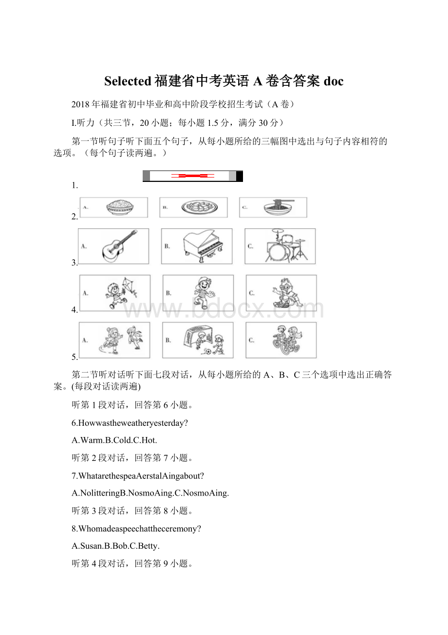 Selected福建省中考英语A卷含答案doc.docx