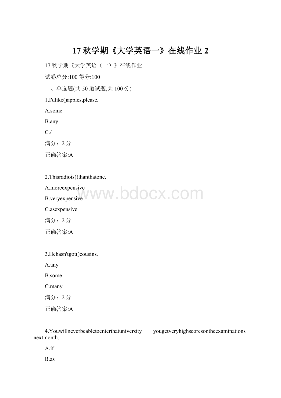 17秋学期《大学英语一》在线作业2Word下载.docx