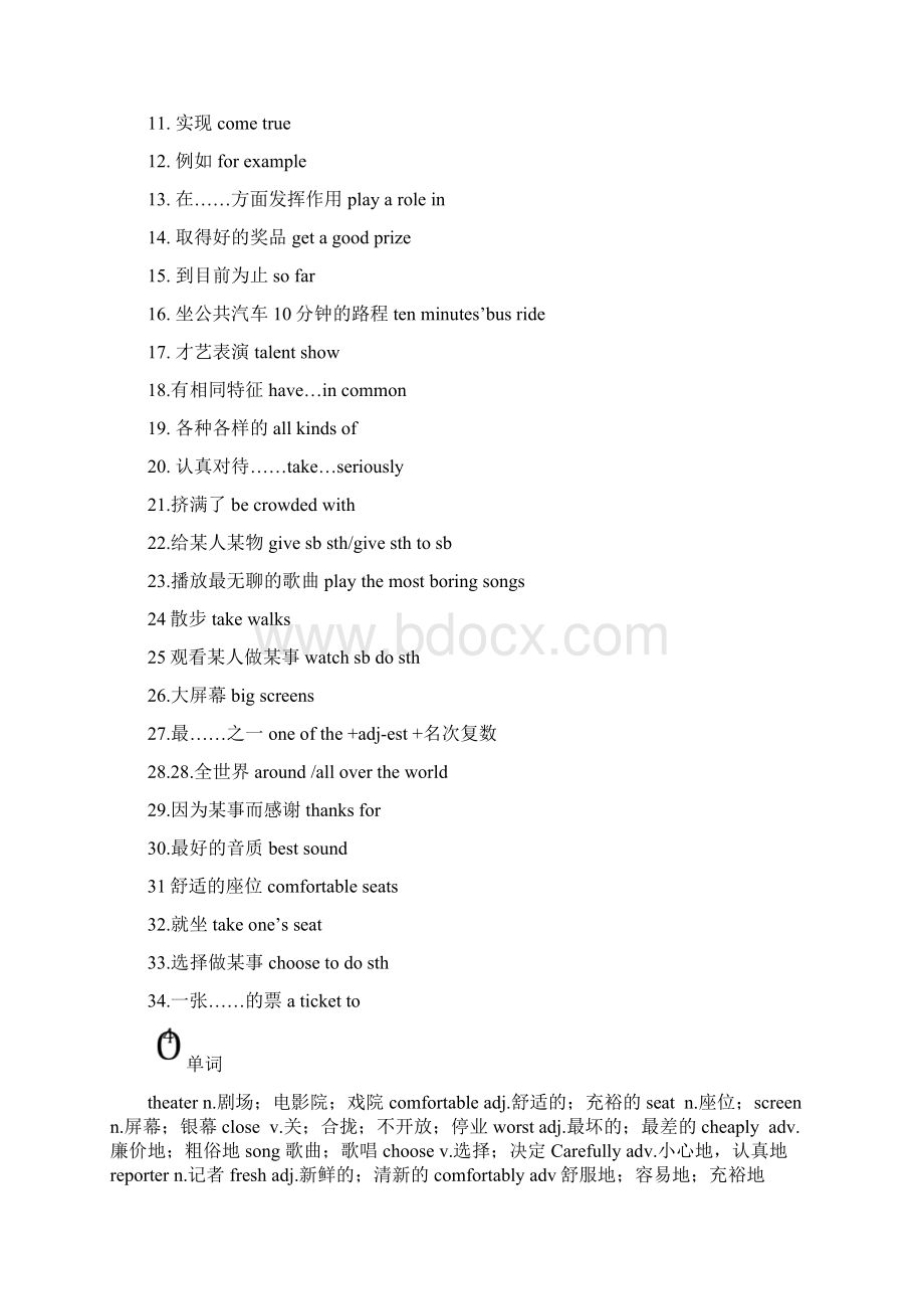 新目标英语八年级上册第4单元知Word文档格式.docx_第2页