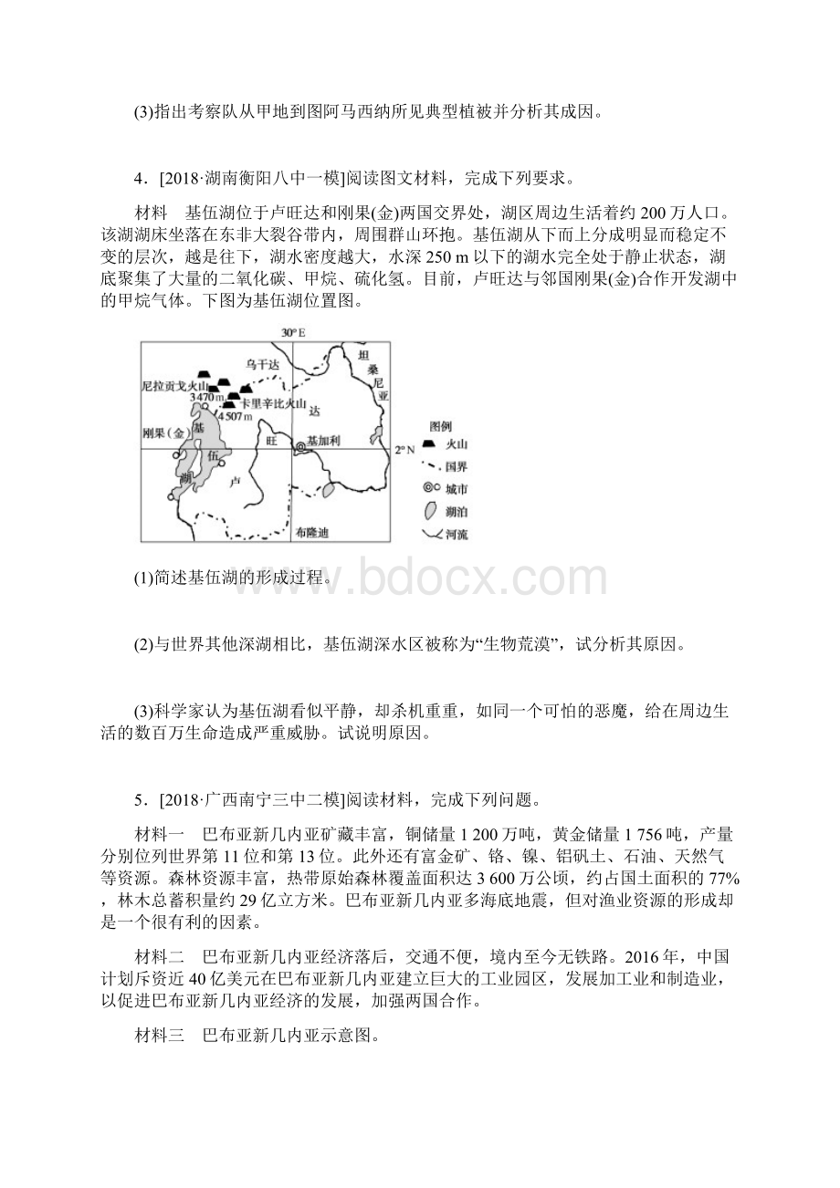 高考地理精选提分试题练大题小做练32.docx_第3页