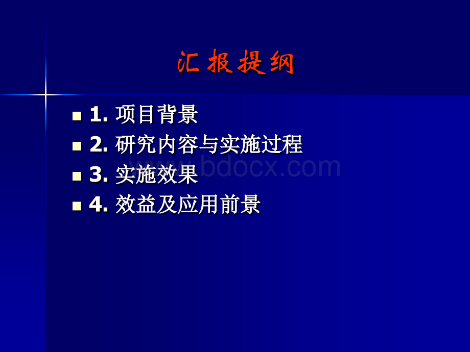 一种粉状物料连续气力输送装置_精品文档PPT文档格式.ppt_第2页