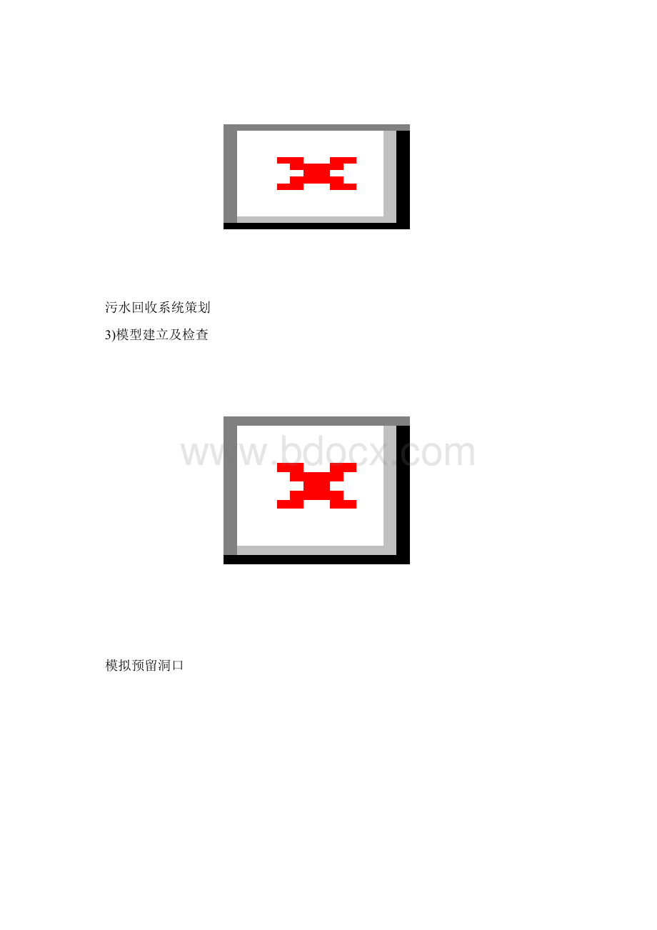 BIM案例BIM技术在利丰大厦项目中的应用.docx_第2页