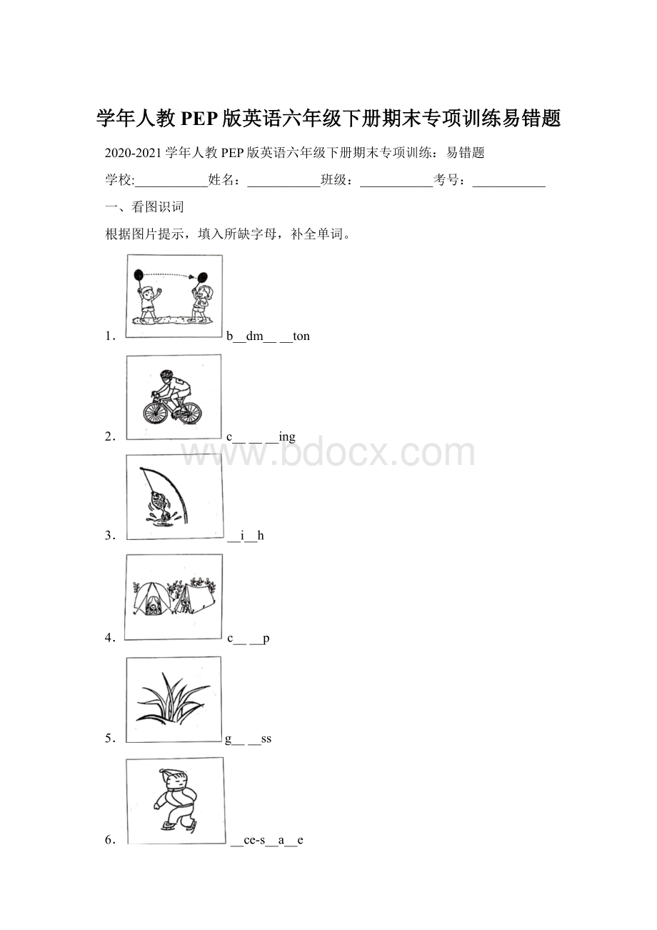 学年人教PEP版英语六年级下册期末专项训练易错题Word格式.docx