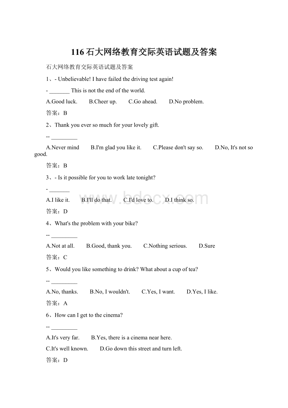 116石大网络教育交际英语试题及答案Word下载.docx_第1页