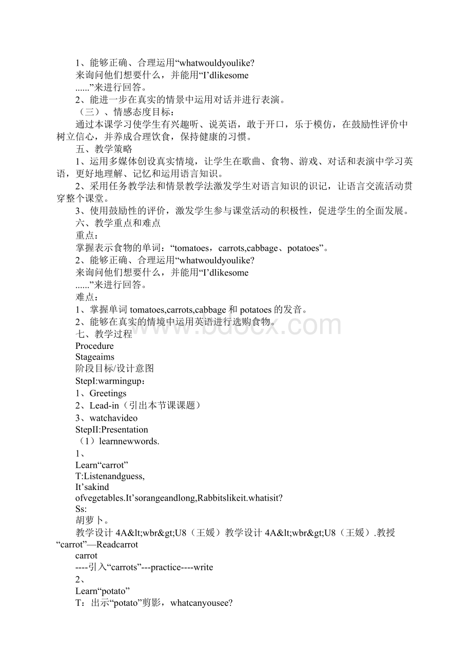 知识学习四年级上册At the shop学案牛津版Word文档格式.docx_第2页