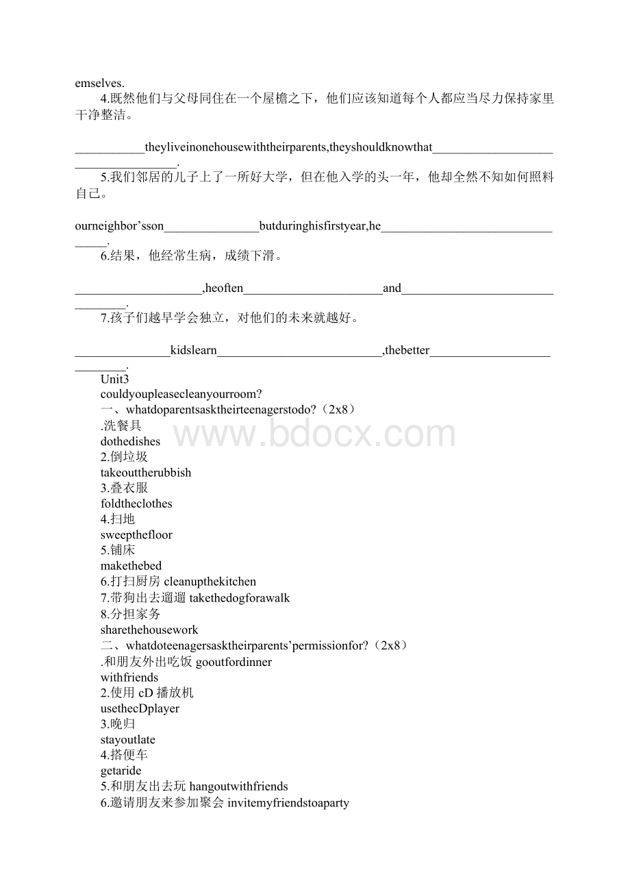 Unit 3 Could you please clean your room学案Word文档格式.docx_第3页