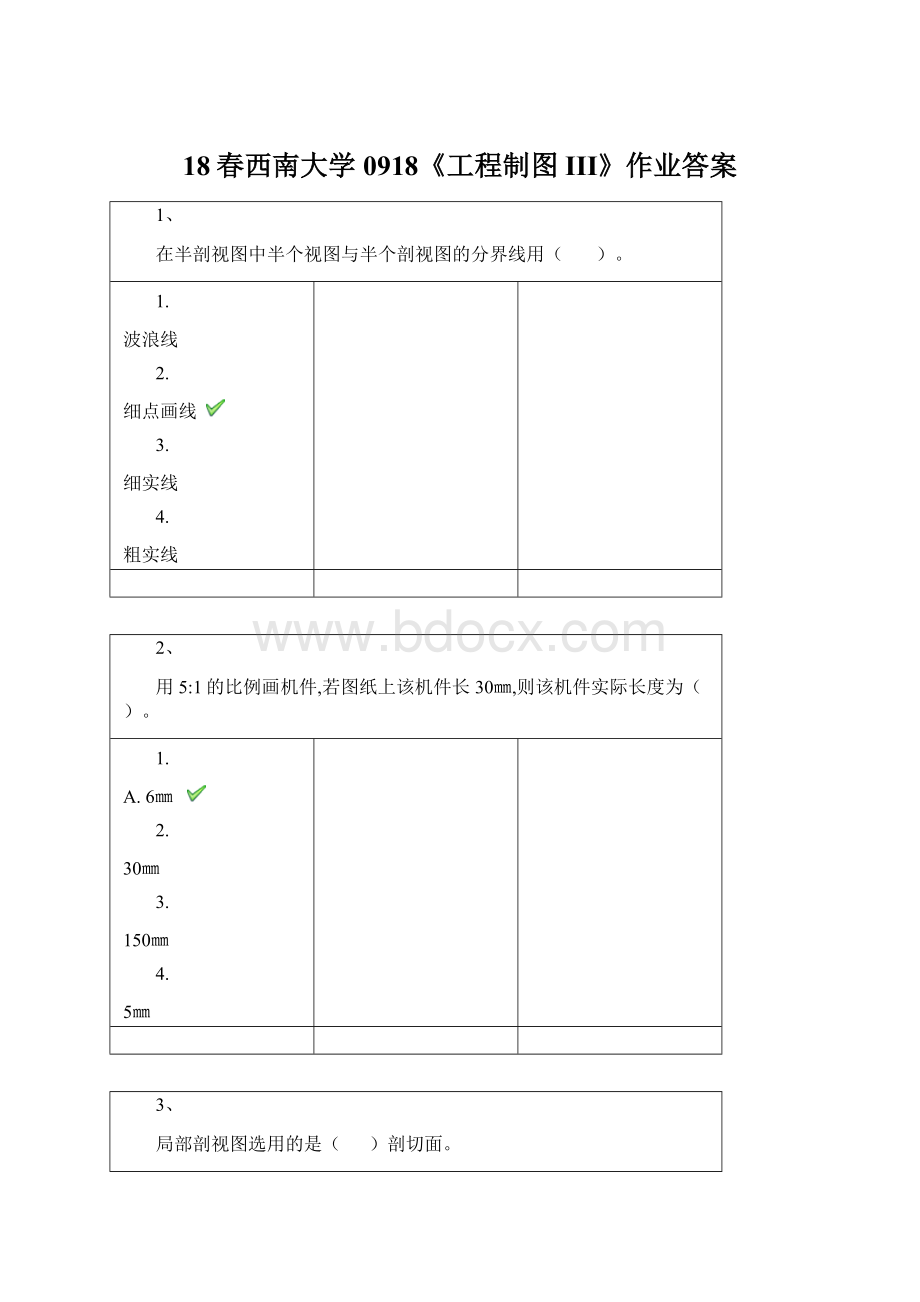 18春西南大学0918《工程制图III》作业答案.docx_第1页