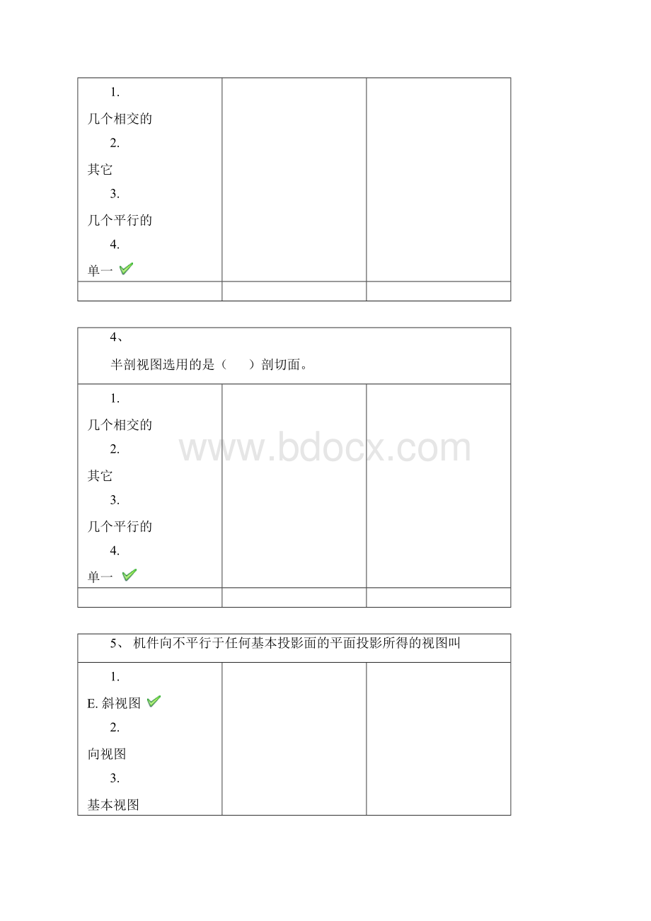 18春西南大学0918《工程制图III》作业答案.docx_第2页