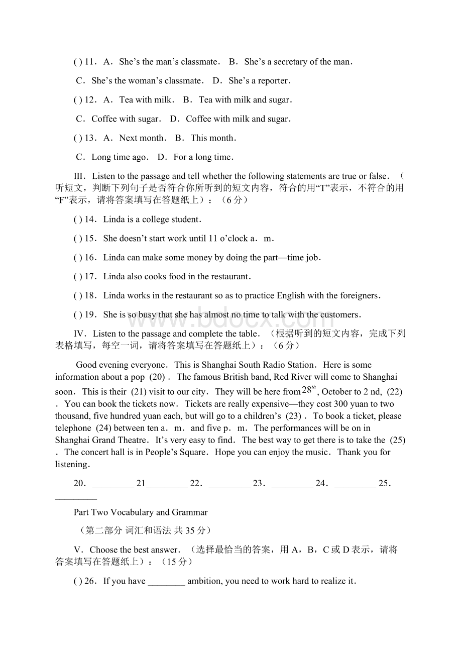 上海复旦附中康桥学校八年级英语上册期中试题及答案.docx_第2页