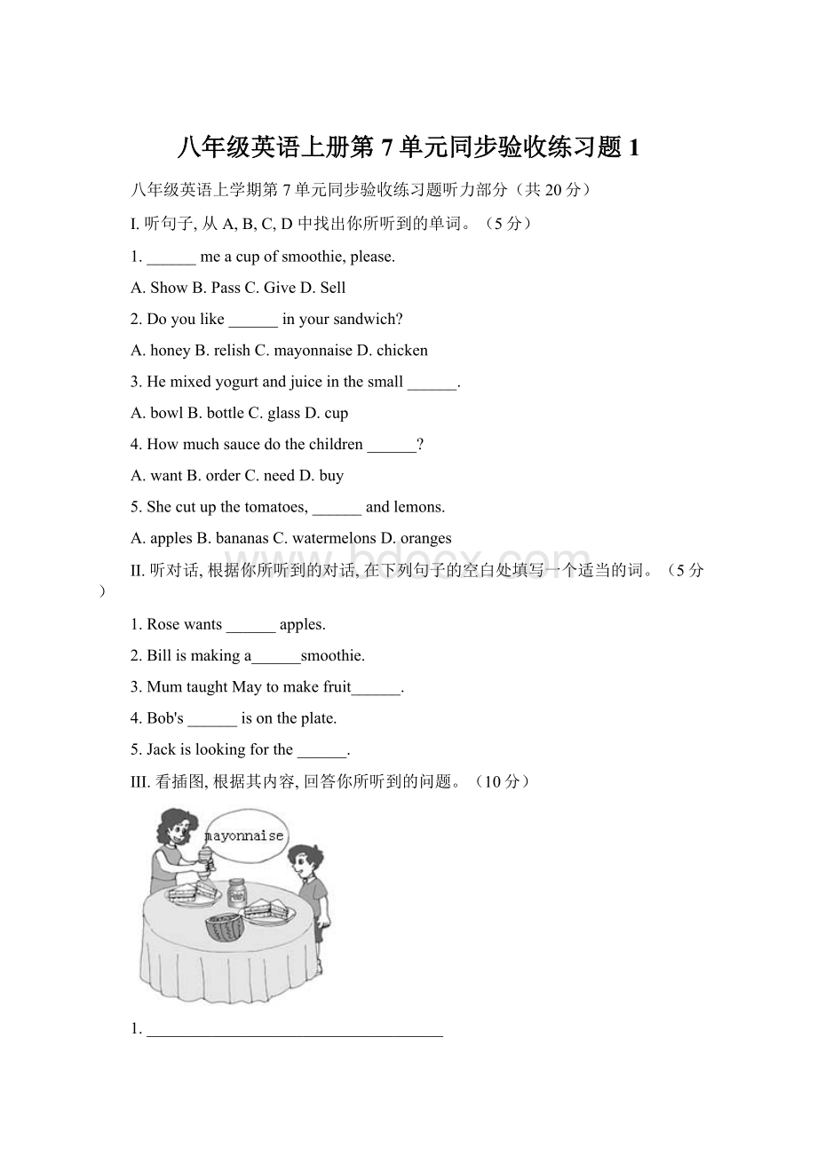 八年级英语上册第7单元同步验收练习题1.docx_第1页